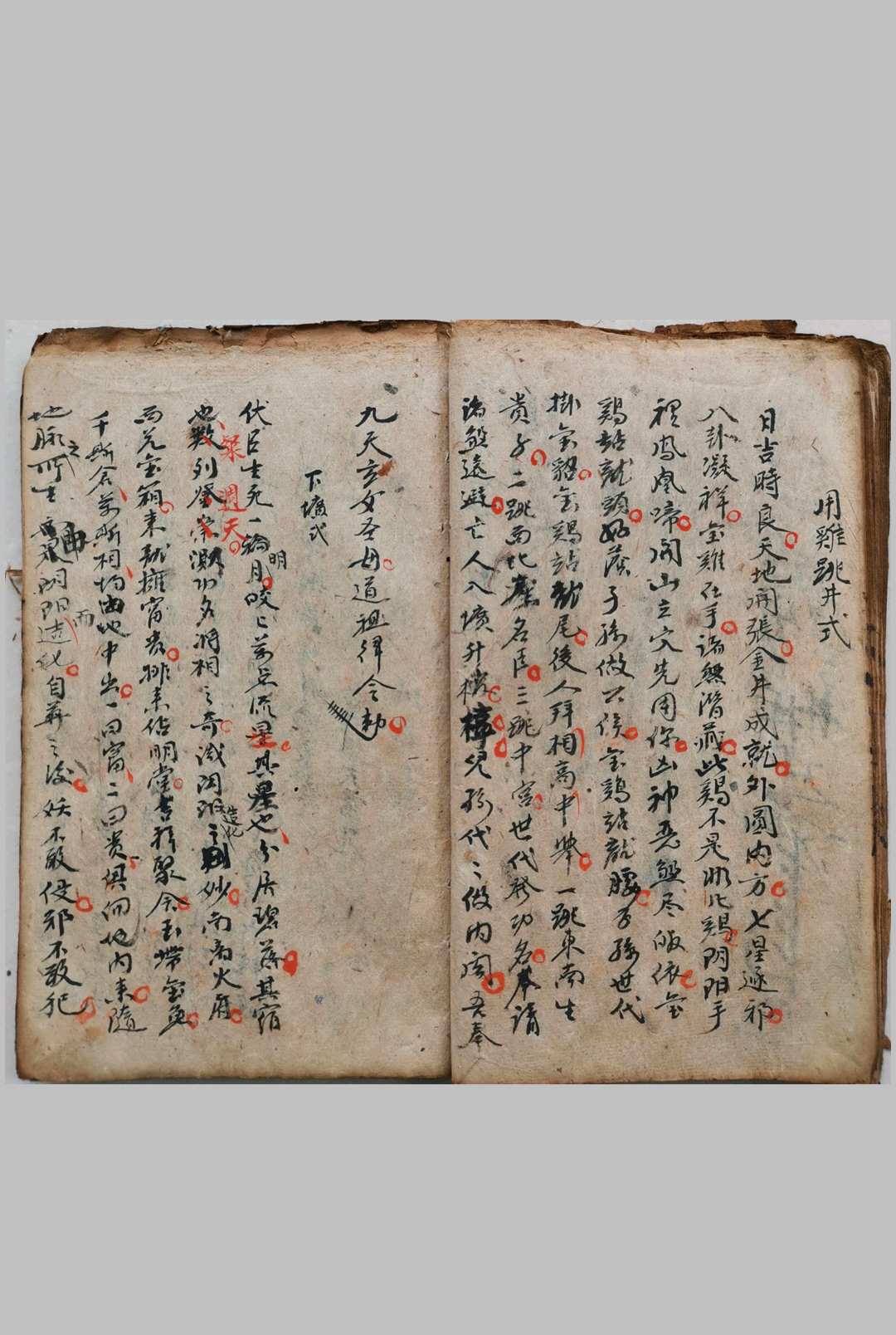 图片[12]-中华古籍网-专注古书收集一勺子青囊妙用笔之于书-中华古籍网-专注古书收集中华古籍网-专注古书收集