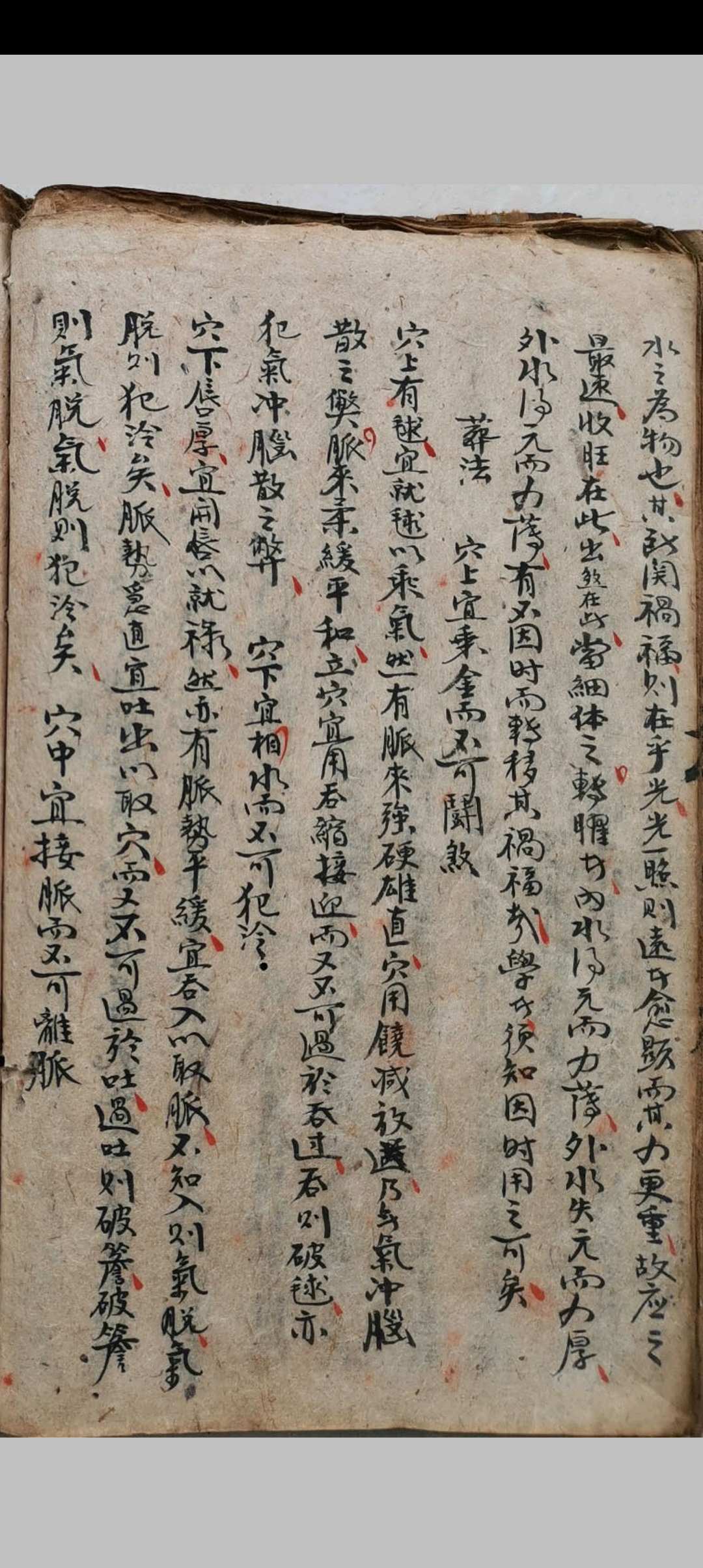 图片[20]-中华古籍网-专注古书收集一勺子青囊妙用笔之于书-中华古籍网-专注古书收集中华古籍网-专注古书收集
