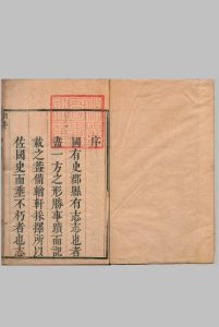 汲县志 12卷  佟国瑞 清康熙36年中华古籍网-专注古书收集中华古籍网