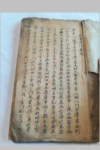 遁甲奇门要诀-中华古籍网-专注古书收集中华古籍网-专注古书收集