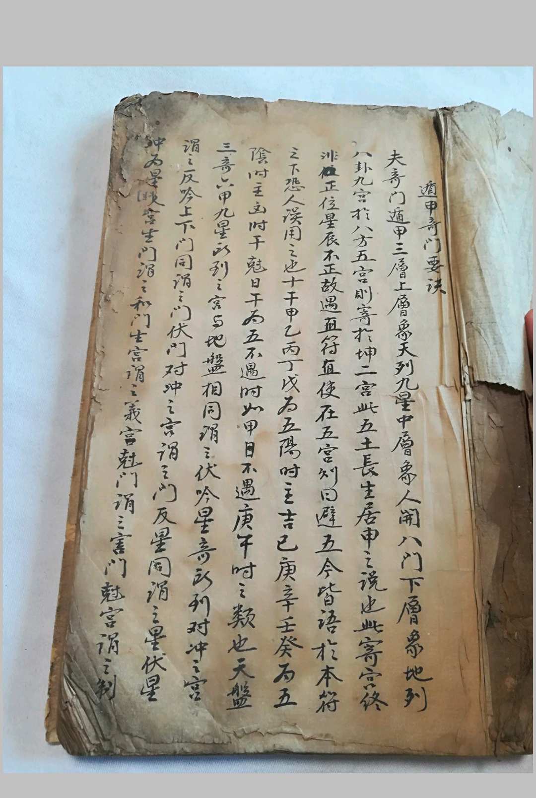 遁甲奇门要诀-中华古籍网-专注古书收集中华古籍网-专注古书收集
