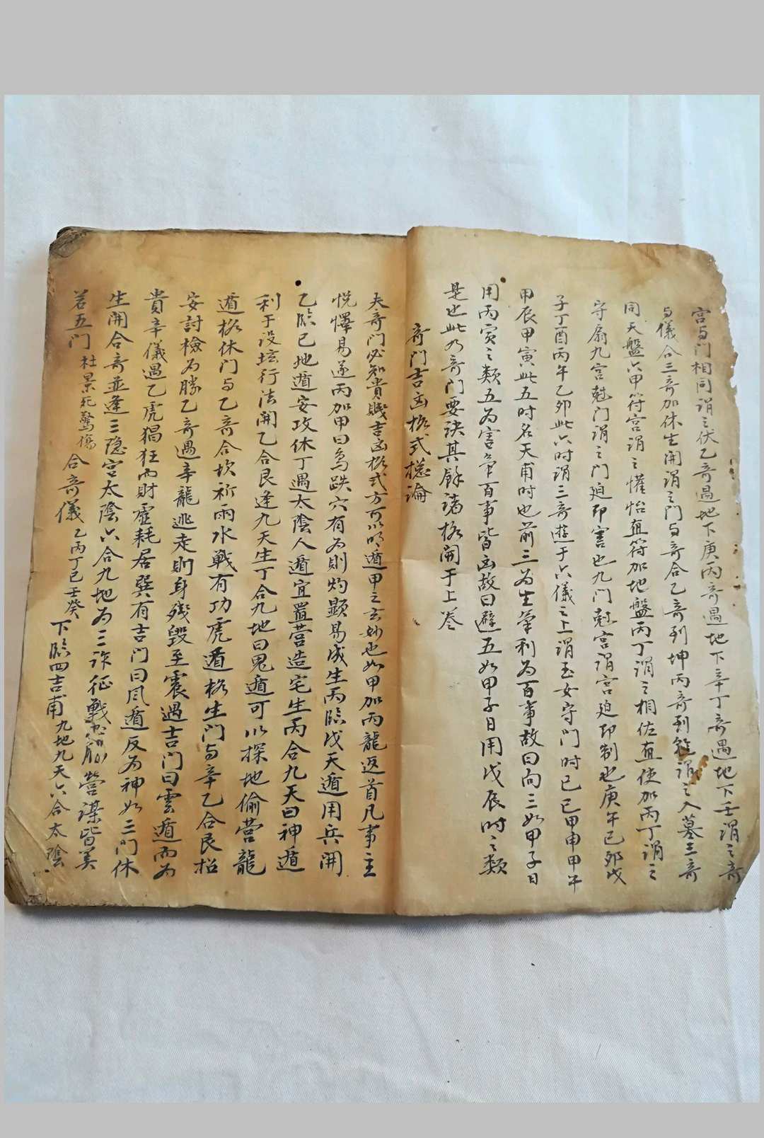 图片[6]-中华古籍网-专注古书收集遁甲奇门要诀-中华古籍网-专注古书收集中华古籍网-专注古书收集