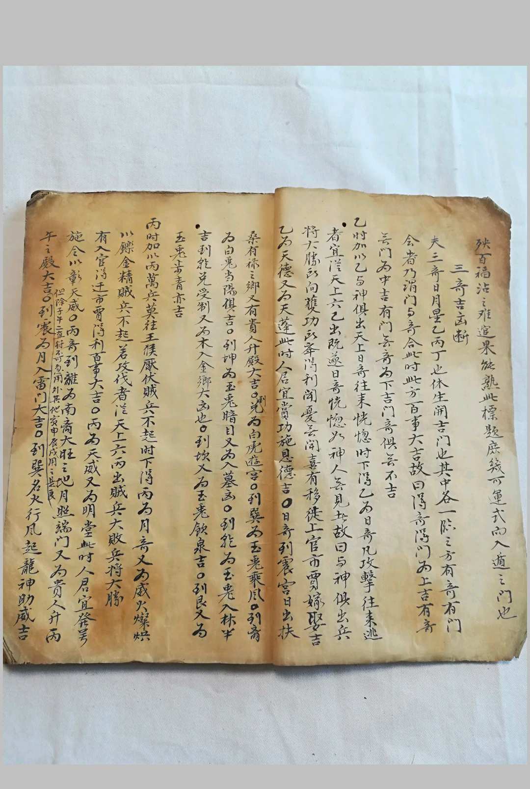 图片[4]-中华古籍网-专注古书收集遁甲奇门要诀-中华古籍网-专注古书收集中华古籍网-专注古书收集