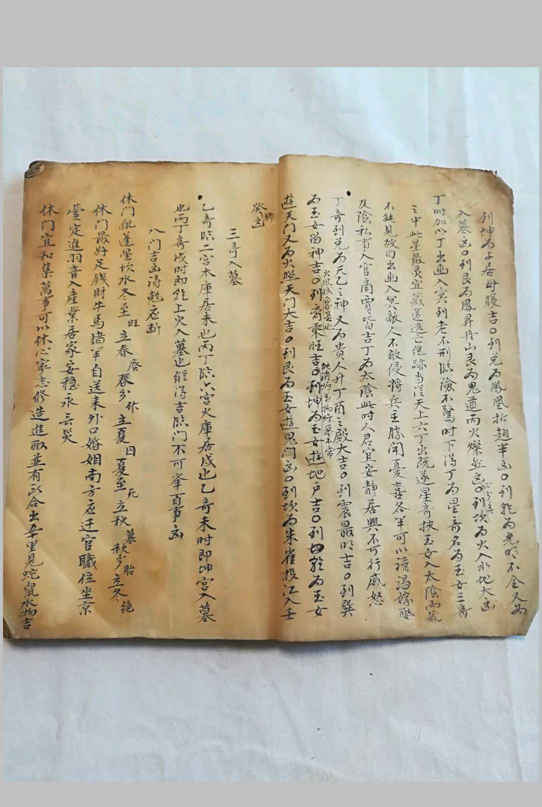 图片[2]-中华古籍网-专注古书收集遁甲奇门要诀-中华古籍网-专注古书收集中华古籍网-专注古书收集