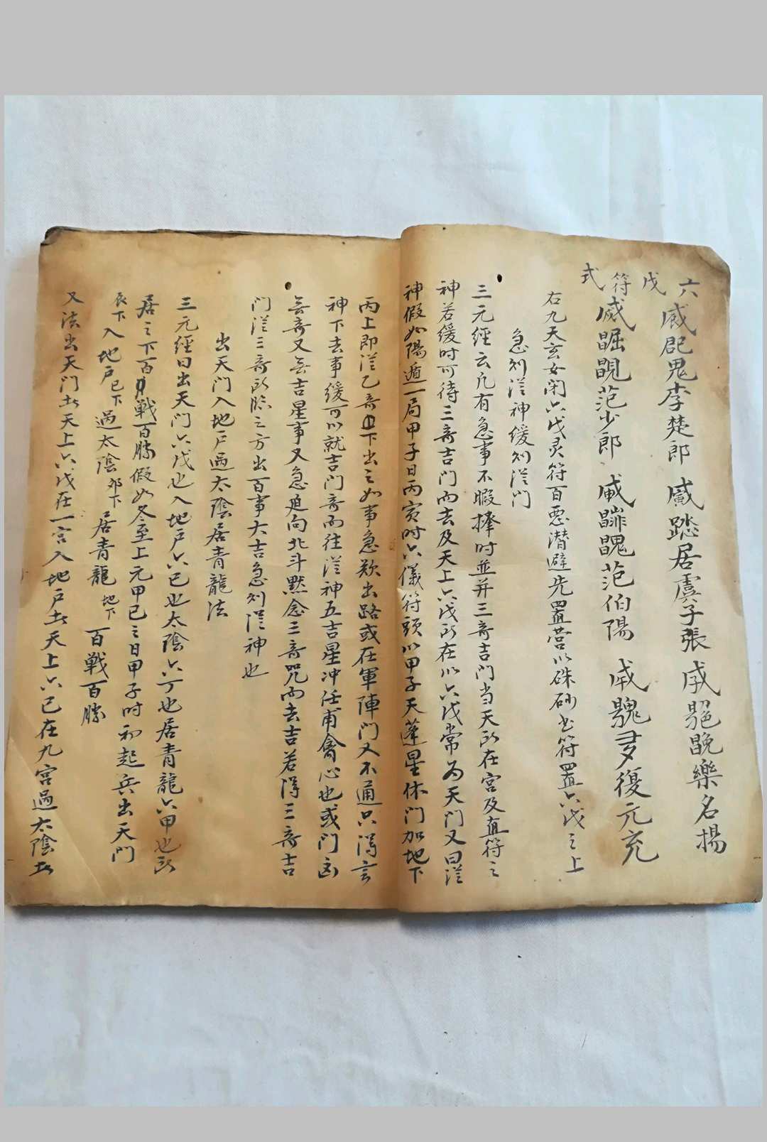 图片[5]-中华古籍网-专注古书收集遁甲奇门要诀-中华古籍网-专注古书收集中华古籍网-专注古书收集