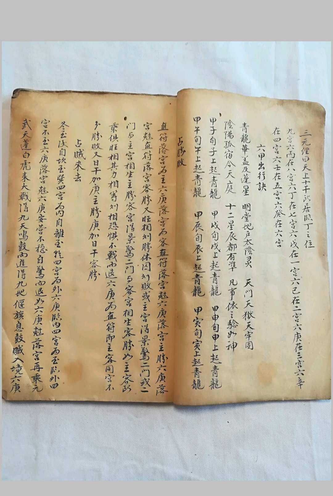 图片[7]-中华古籍网-专注古书收集遁甲奇门要诀-中华古籍网-专注古书收集中华古籍网-专注古书收集