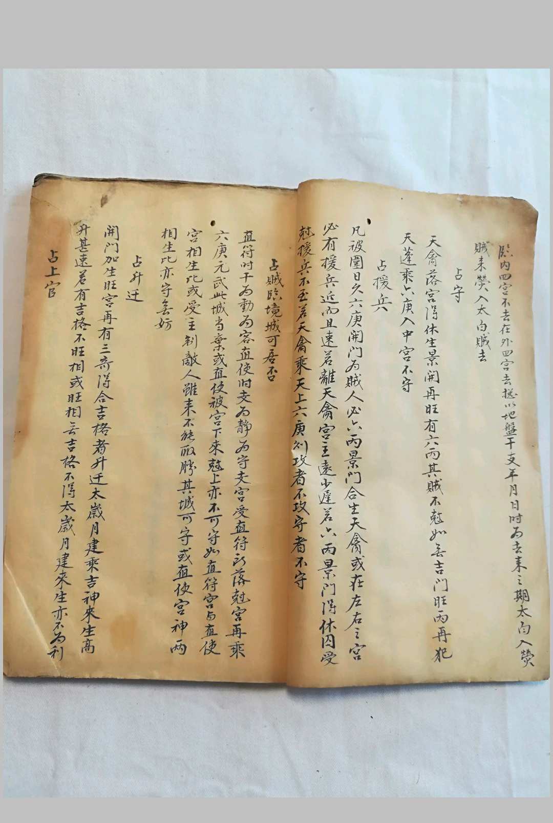 图片[8]-中华古籍网-专注古书收集遁甲奇门要诀-中华古籍网-专注古书收集中华古籍网-专注古书收集
