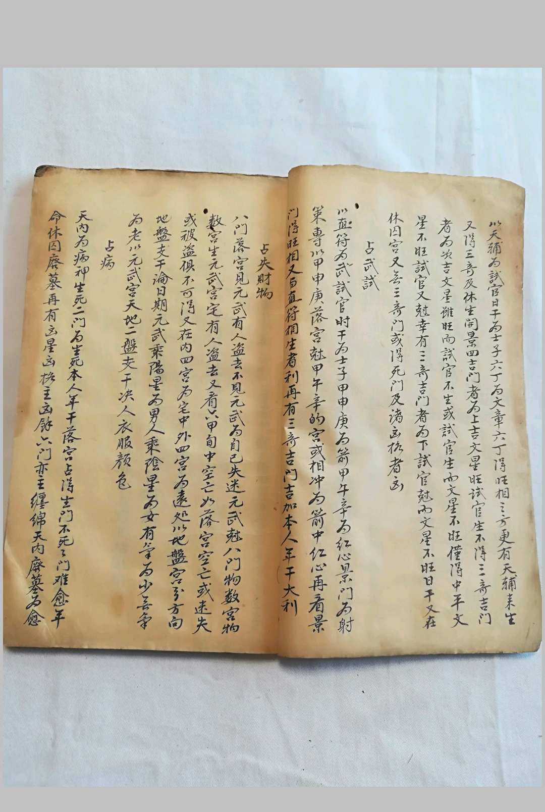 图片[12]-中华古籍网-专注古书收集遁甲奇门要诀-中华古籍网-专注古书收集中华古籍网-专注古书收集