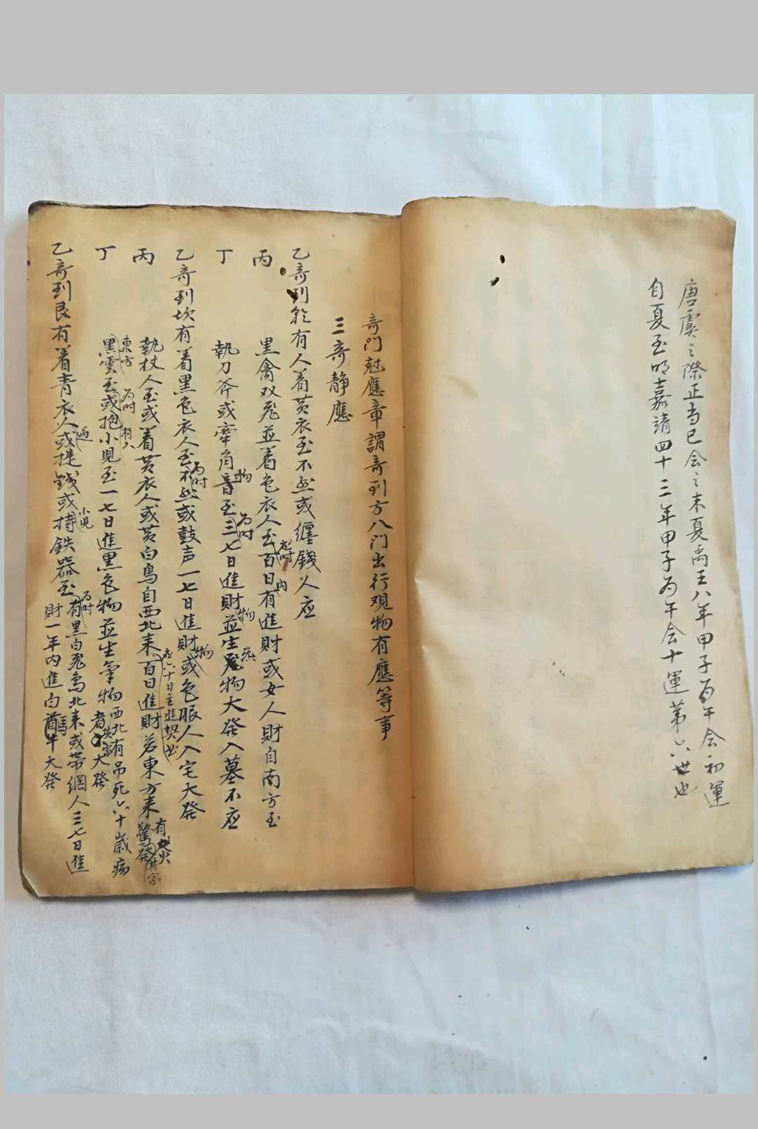 图片[9]-中华古籍网-专注古书收集遁甲奇门要诀-中华古籍网-专注古书收集中华古籍网-专注古书收集