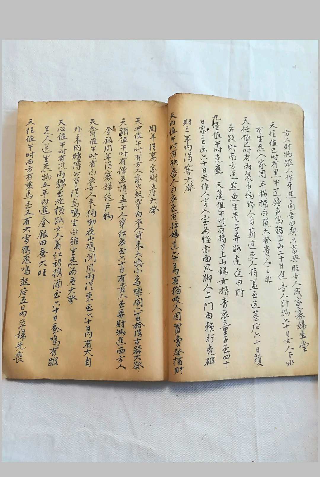 图片[13]-中华古籍网-专注古书收集遁甲奇门要诀-中华古籍网-专注古书收集中华古籍网-专注古书收集
