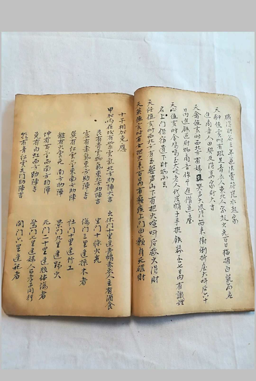 图片[14]-中华古籍网-专注古书收集遁甲奇门要诀-中华古籍网-专注古书收集中华古籍网-专注古书收集