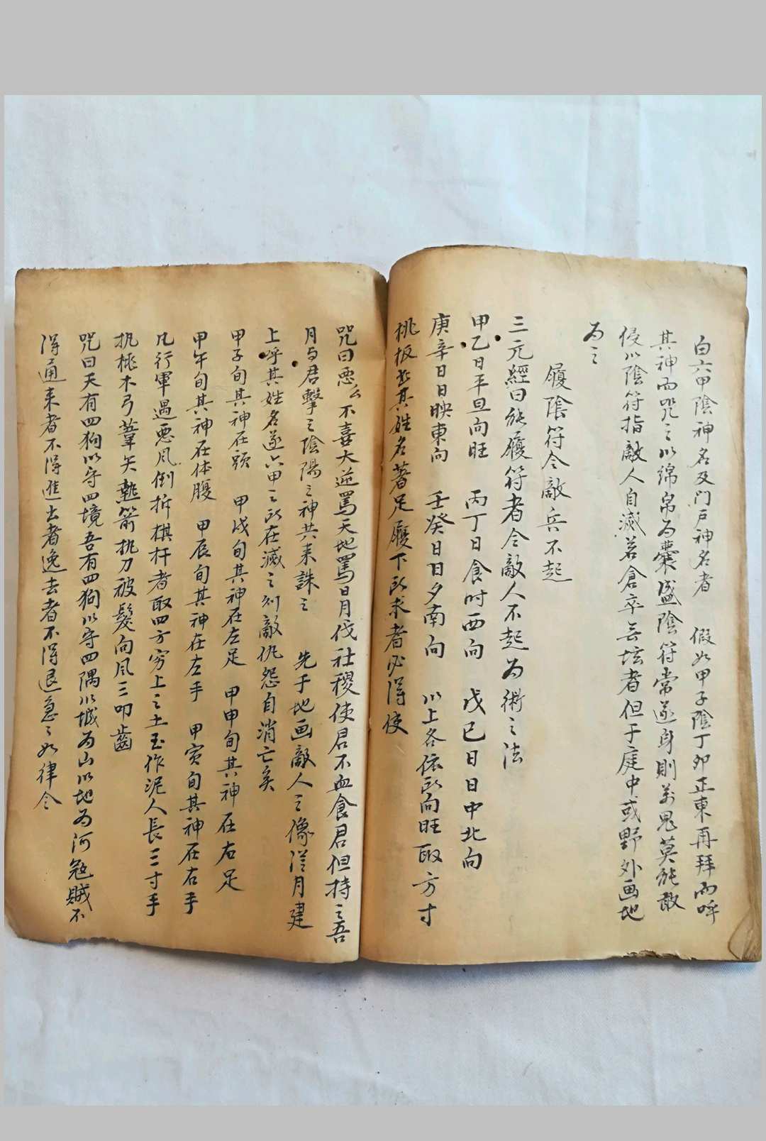 图片[18]-中华古籍网-专注古书收集遁甲奇门要诀-中华古籍网-专注古书收集中华古籍网-专注古书收集