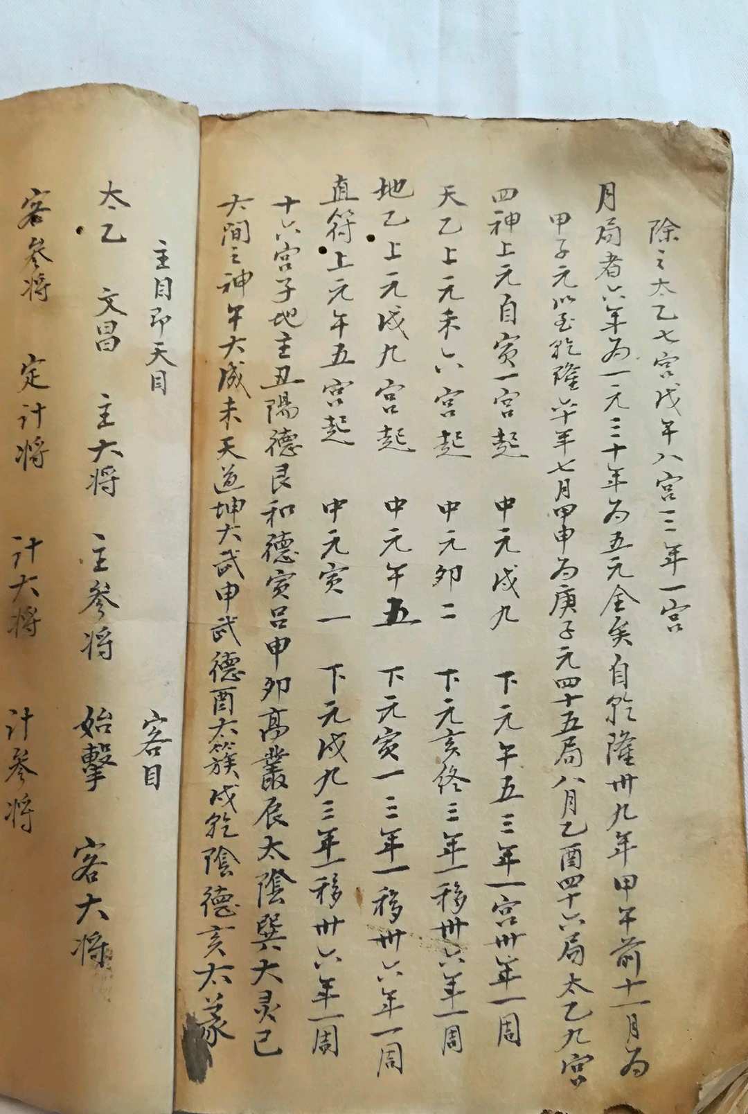 图片[19]-中华古籍网-专注古书收集遁甲奇门要诀-中华古籍网-专注古书收集中华古籍网-专注古书收集