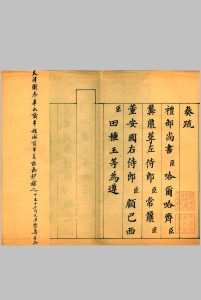 天津卫志.四卷.清.薛柱斗修.高必大纂.清康熙十七年补刻本-中华古籍网-专注古书收集中华古籍网-专注古书收集