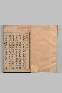斛山杨先生遗稿 ４卷 杨爵 ,明万历8年中华古籍网-专注古书收集中华古籍网