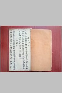 茅山术-中华古籍网-专注古书收集中华古籍网-专注古书收集