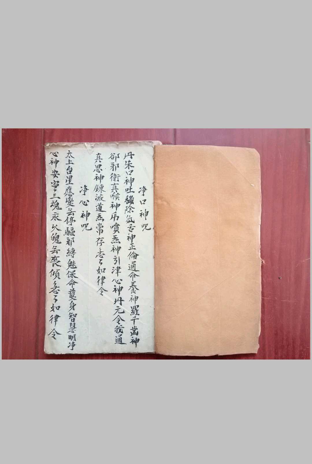 茅山术-中华古籍网-专注古书收集中华古籍网-专注古书收集