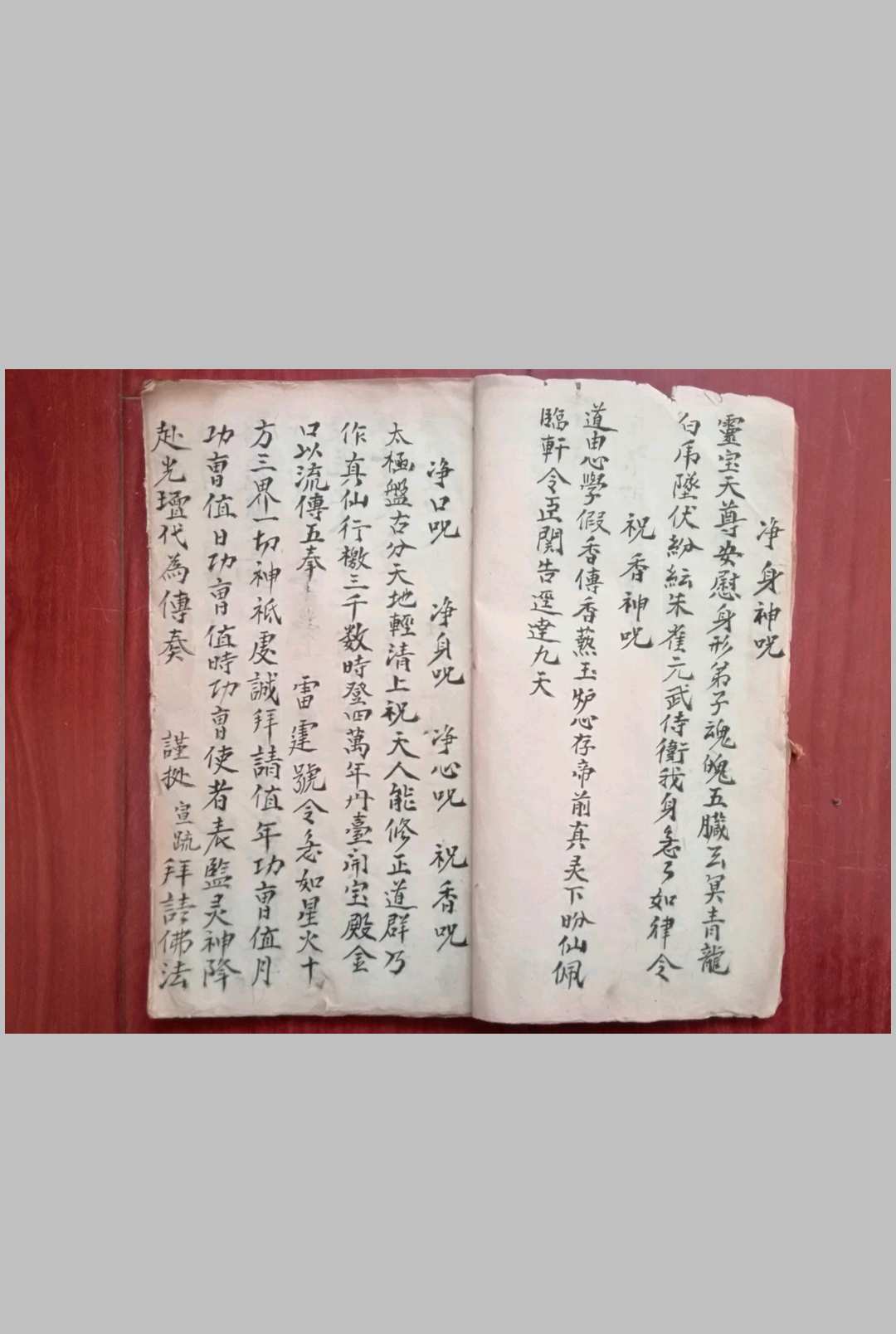 图片[2]-中华古籍网-专注古书收集茅山术-中华古籍网-专注古书收集中华古籍网-专注古书收集