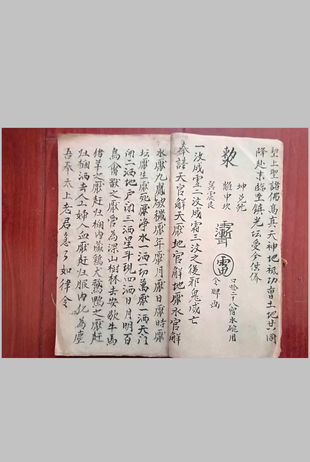 图片[3]-中华古籍网-专注古书收集茅山术-中华古籍网-专注古书收集中华古籍网-专注古书收集