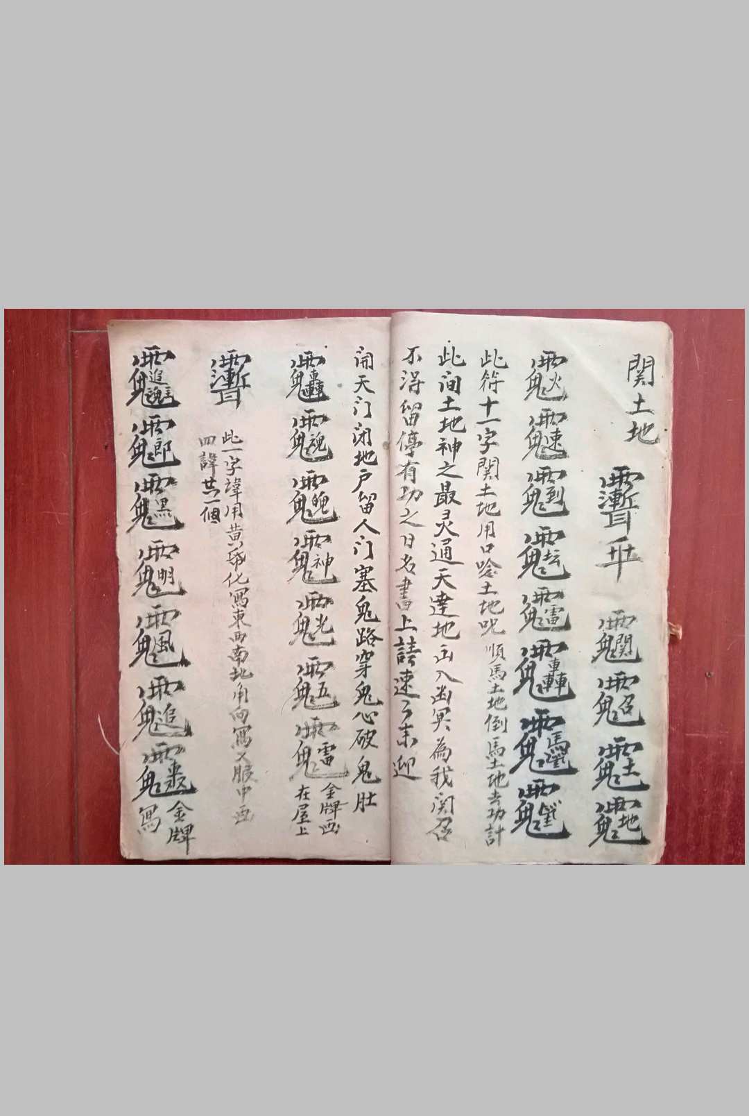 图片[4]-中华古籍网-专注古书收集茅山术-中华古籍网-专注古书收集中华古籍网-专注古书收集