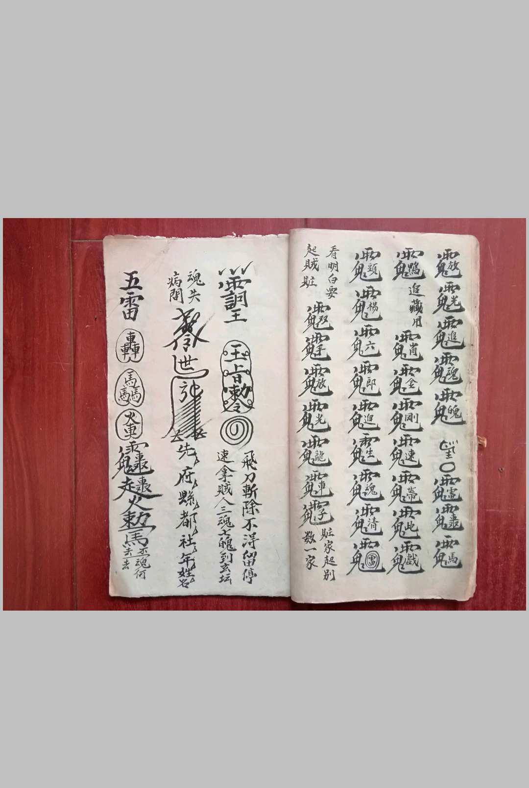 图片[5]-中华古籍网-专注古书收集茅山术-中华古籍网-专注古书收集中华古籍网-专注古书收集