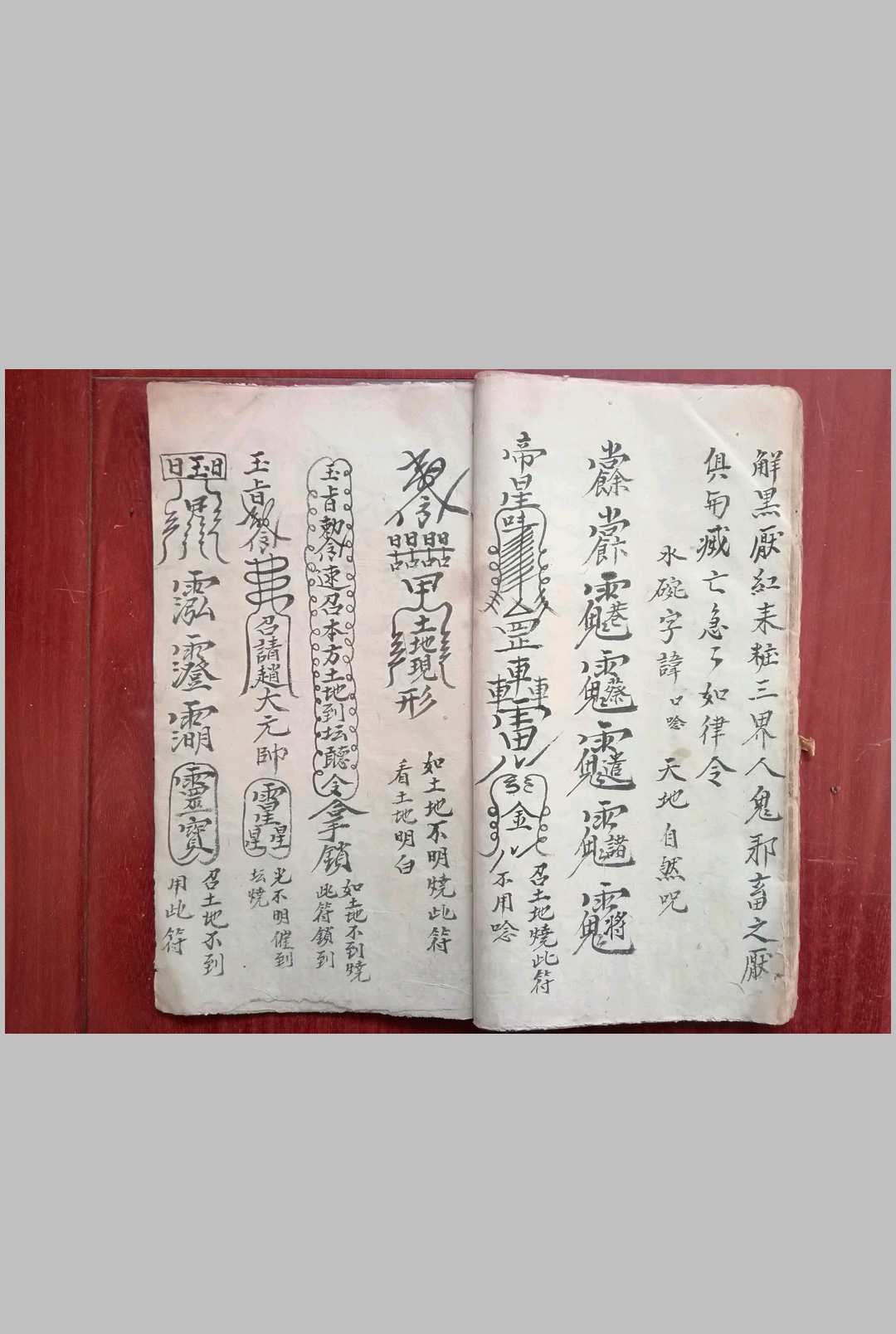 图片[8]-中华古籍网-专注古书收集茅山术-中华古籍网-专注古书收集中华古籍网-专注古书收集