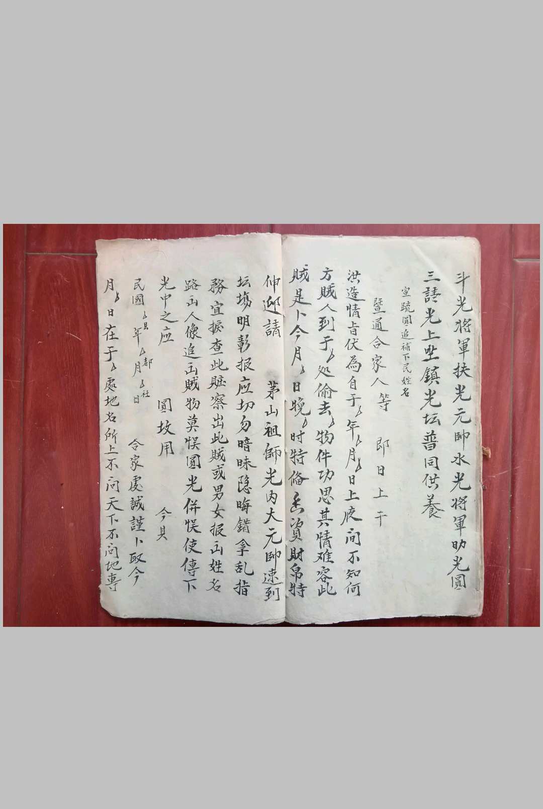图片[6]-中华古籍网-专注古书收集茅山术-中华古籍网-专注古书收集中华古籍网-专注古书收集