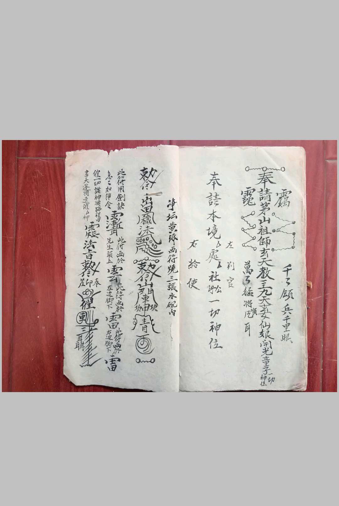 图片[9]-中华古籍网-专注古书收集茅山术-中华古籍网-专注古书收集中华古籍网-专注古书收集