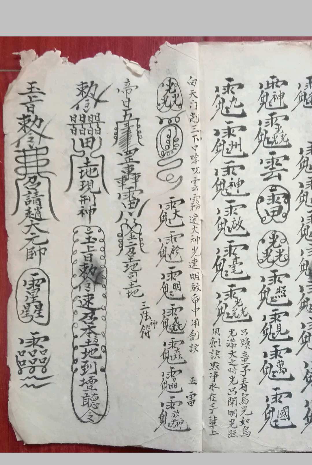 图片[10]-中华古籍网-专注古书收集茅山术-中华古籍网-专注古书收集中华古籍网-专注古书收集