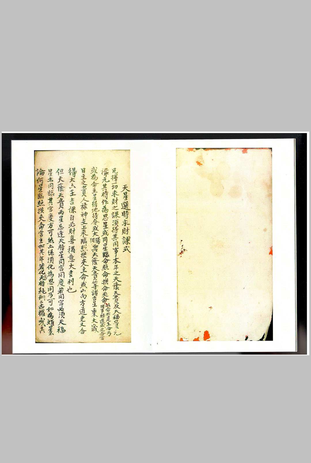 图片[2]-中华古籍网-专注古书收集天星日课秘诀-中华古籍网-专注古书收集中华古籍网-专注古书收集