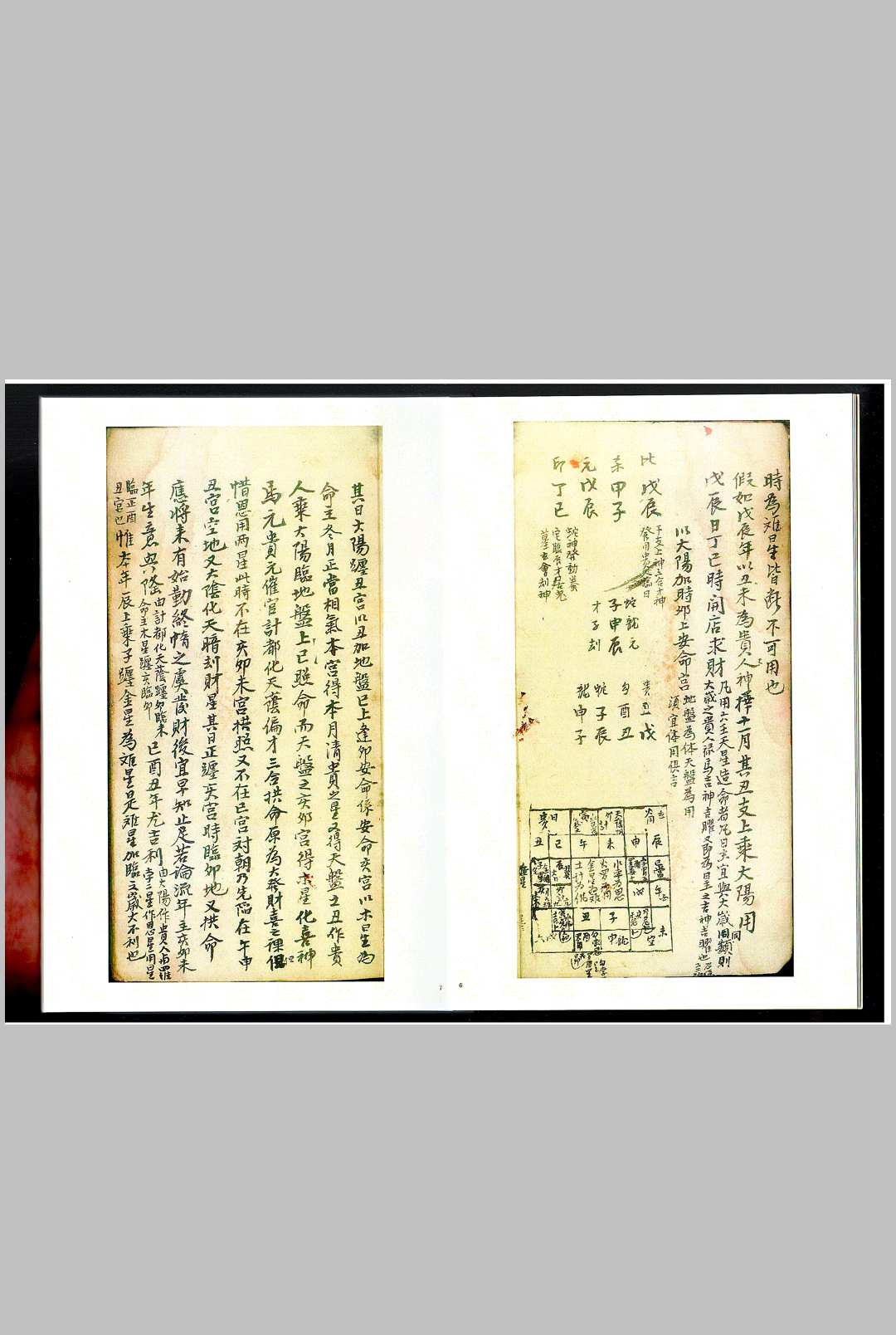 图片[4]-中华古籍网-专注古书收集天星日课秘诀-中华古籍网-专注古书收集中华古籍网-专注古书收集