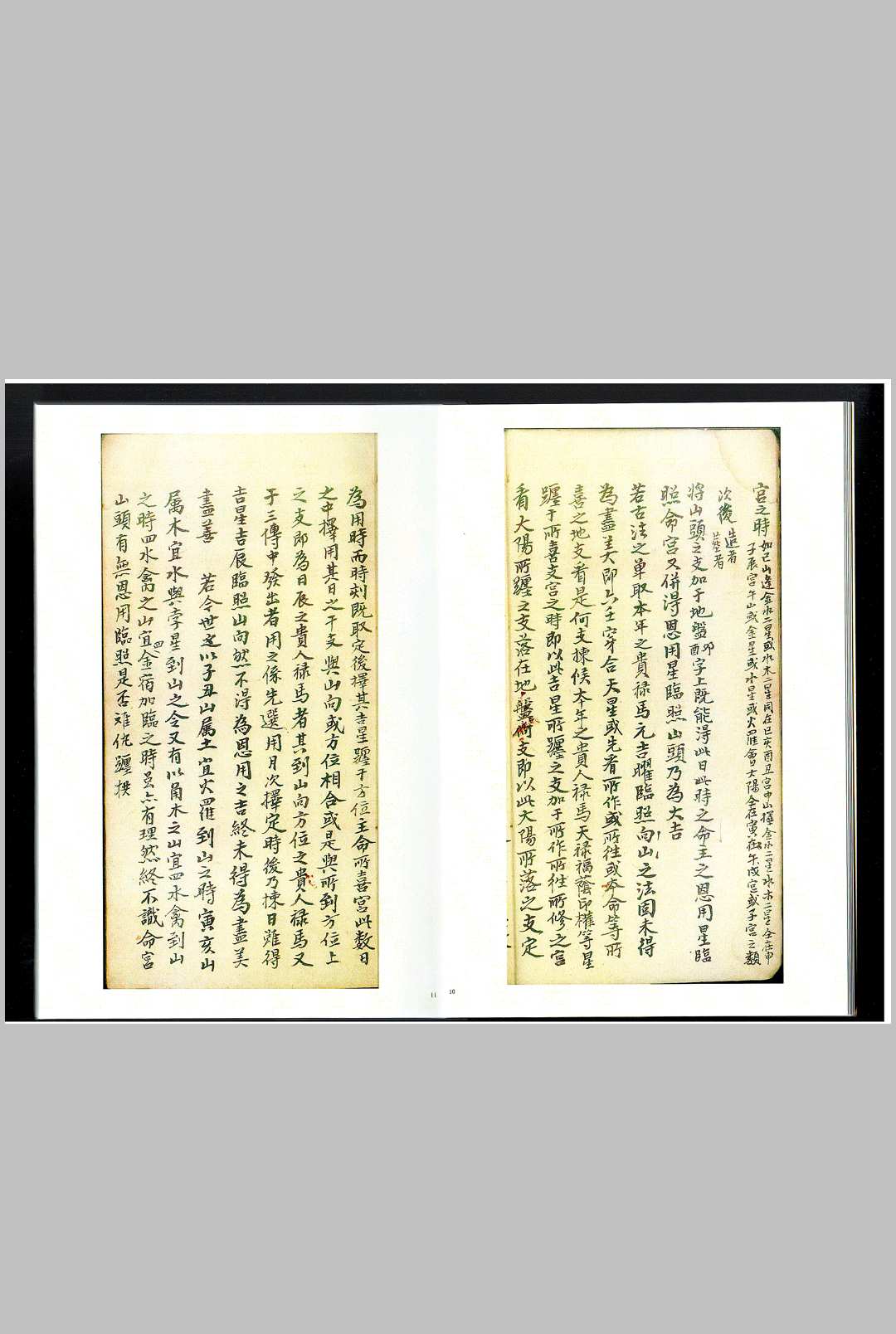 图片[5]-中华古籍网-专注古书收集天星日课秘诀-中华古籍网-专注古书收集中华古籍网-专注古书收集