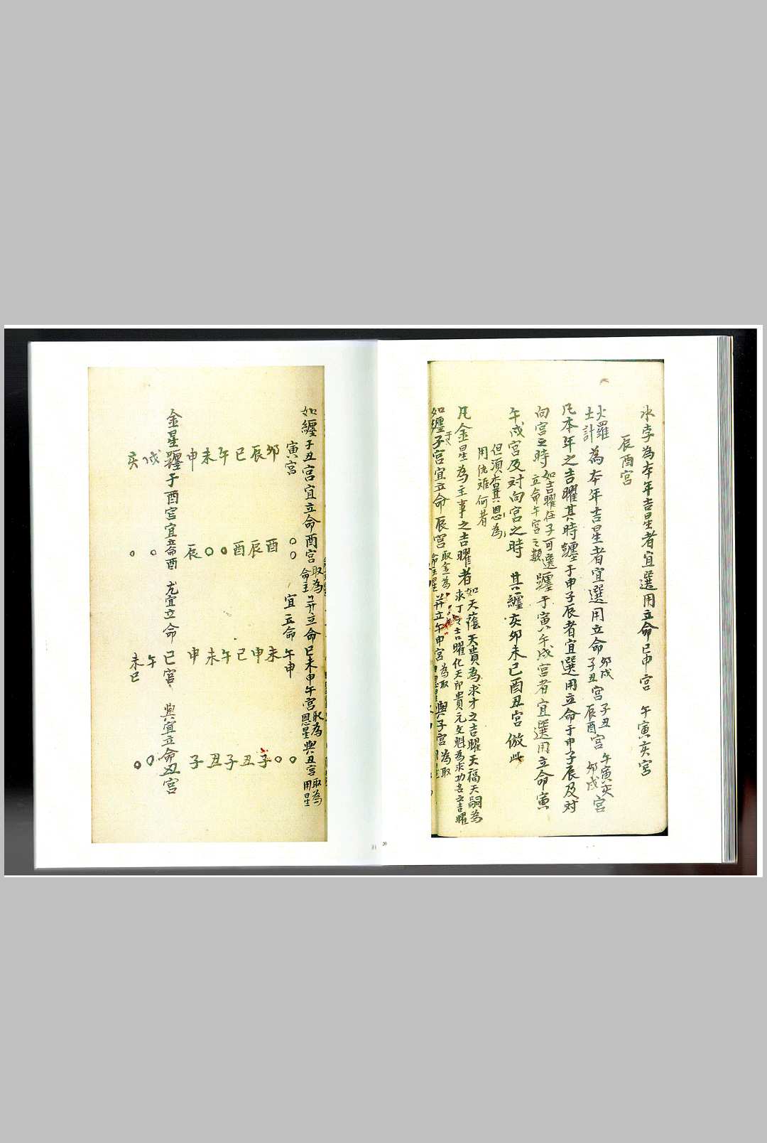 图片[11]-中华古籍网-专注古书收集天星日课秘诀-中华古籍网-专注古书收集中华古籍网-专注古书收集