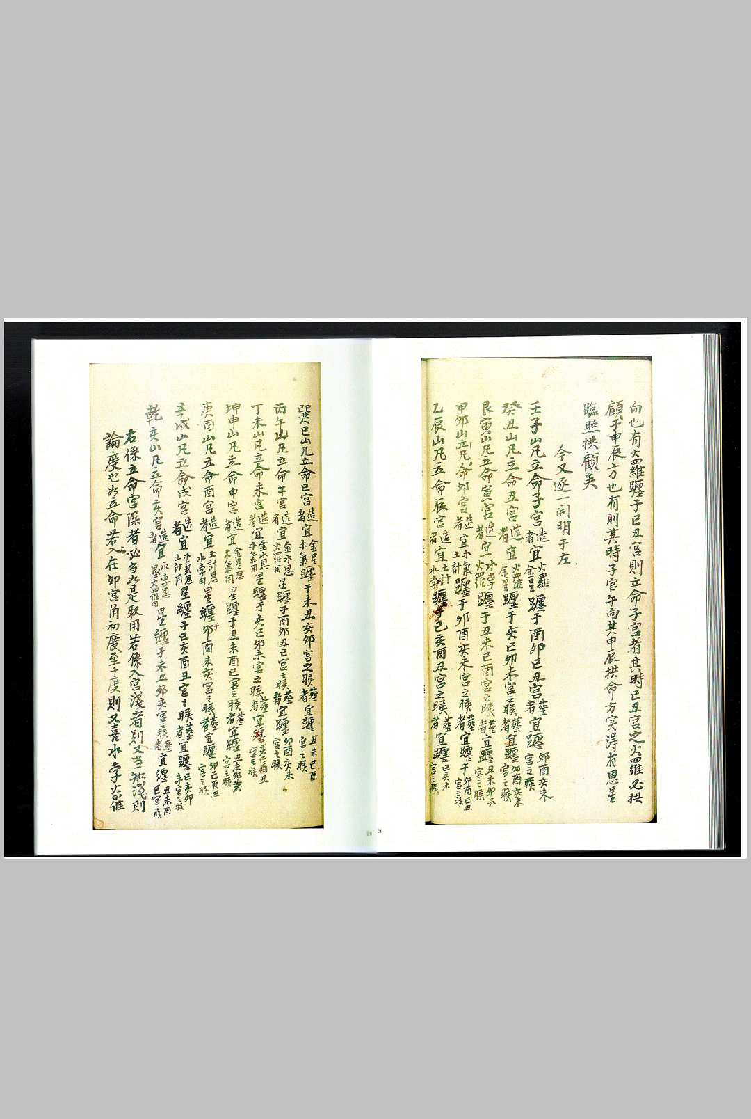 图片[3]-中华古籍网-专注古书收集天星日课秘诀-中华古籍网-专注古书收集中华古籍网-专注古书收集