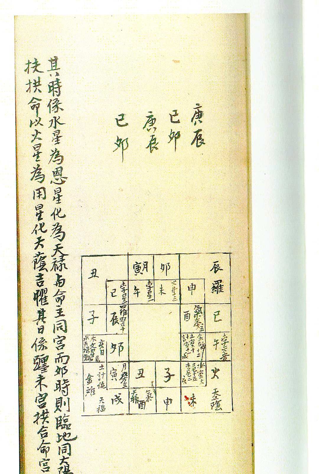 图片[22]-中华古籍网-专注古书收集天星日课秘诀-中华古籍网-专注古书收集中华古籍网-专注古书收集