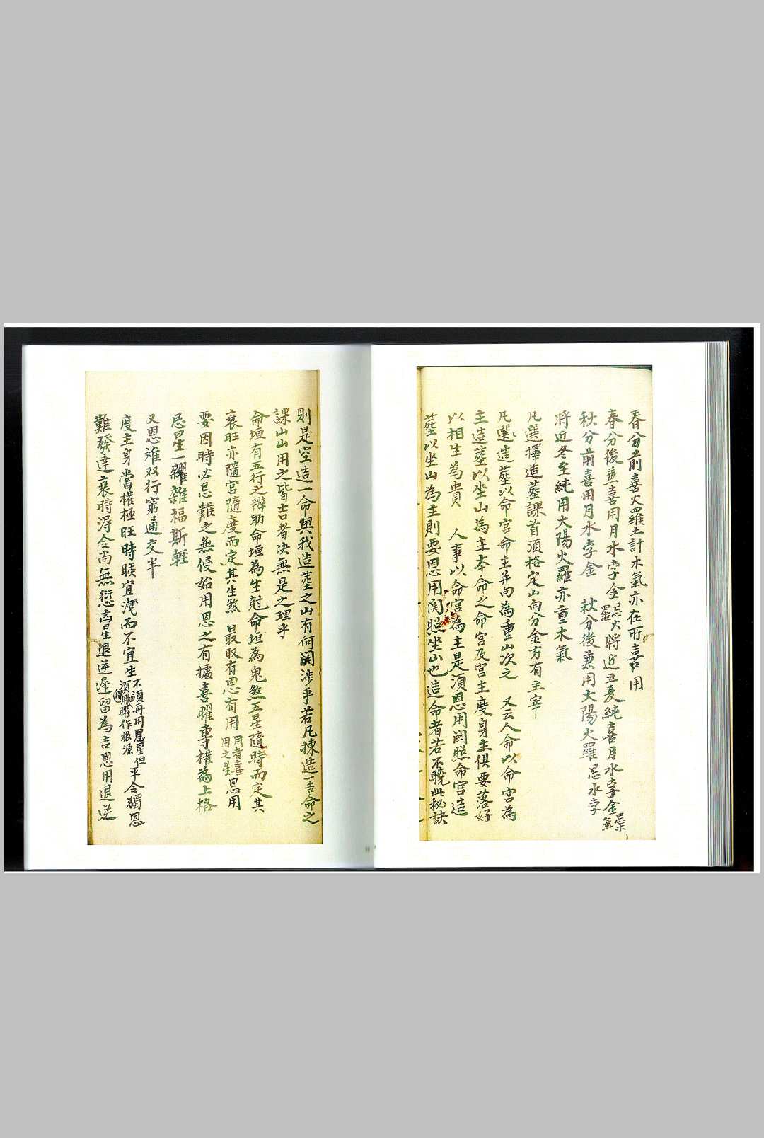 图片[12]-中华古籍网-专注古书收集天星日课秘诀-中华古籍网-专注古书收集中华古籍网-专注古书收集
