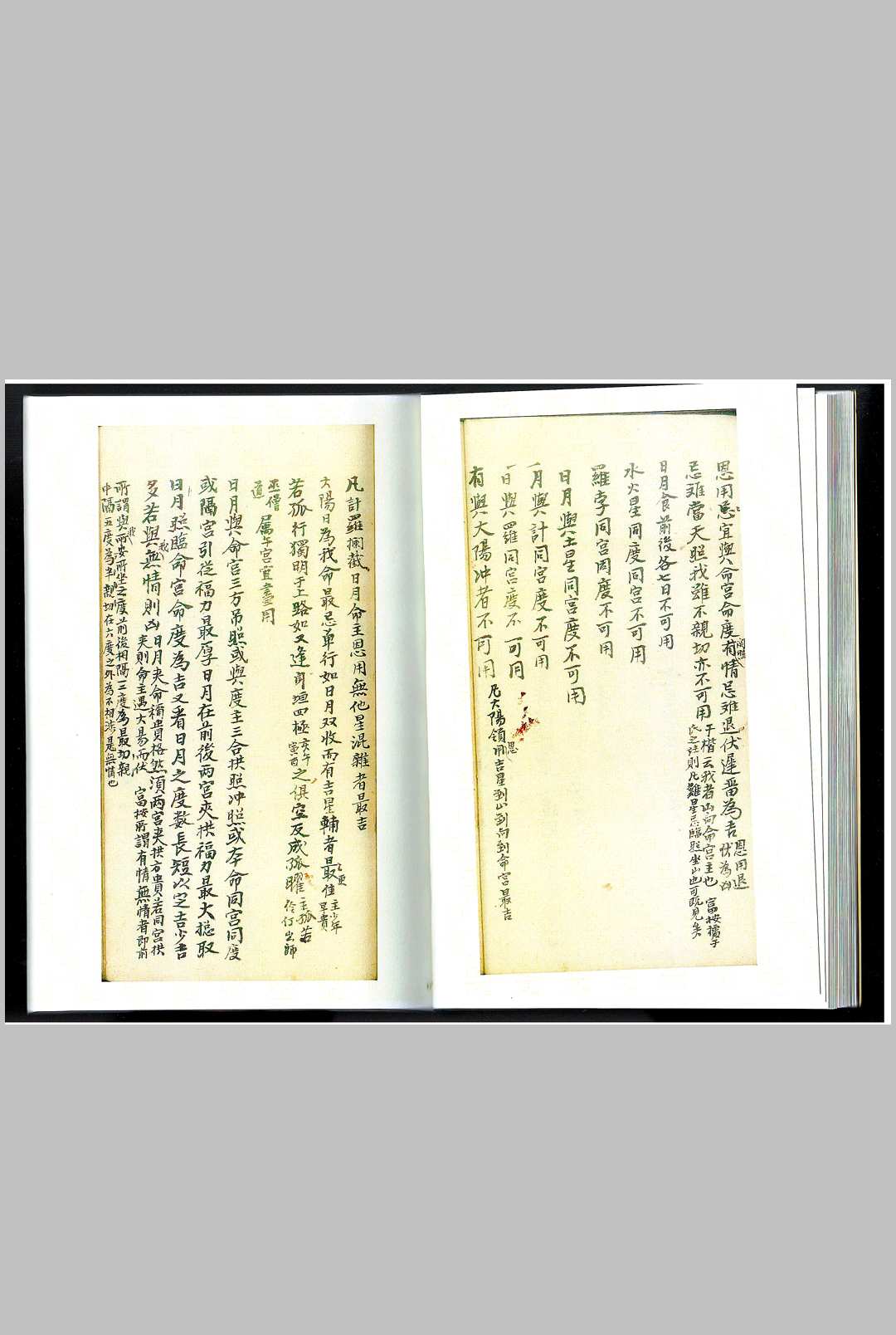 图片[6]-中华古籍网-专注古书收集天星日课秘诀-中华古籍网-专注古书收集中华古籍网-专注古书收集