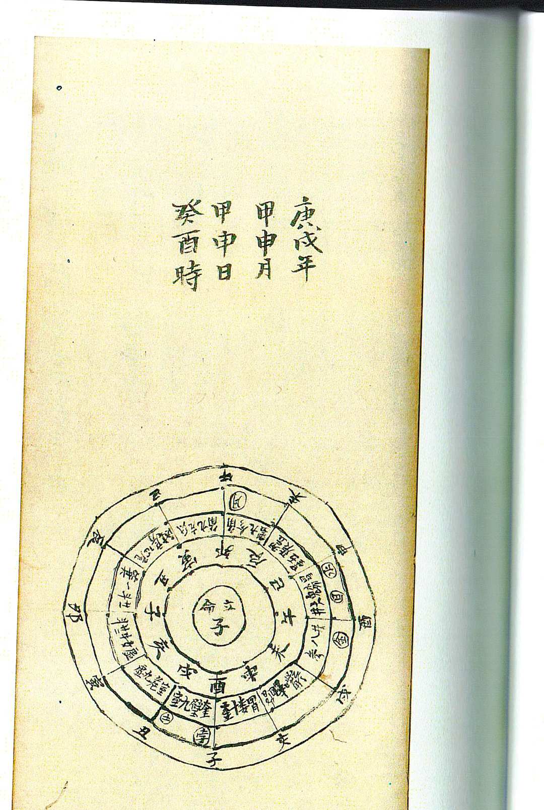 图片[23]-中华古籍网-专注古书收集天星日课秘诀-中华古籍网-专注古书收集中华古籍网-专注古书收集