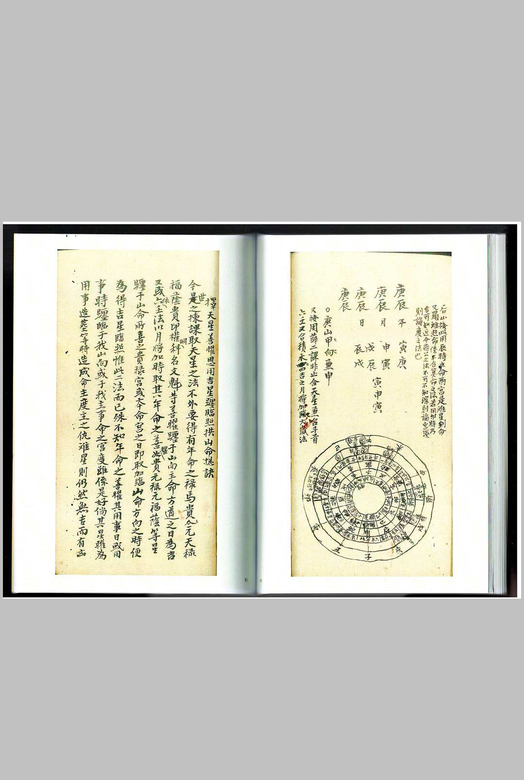 图片[20]-中华古籍网-专注古书收集天星日课秘诀-中华古籍网-专注古书收集中华古籍网-专注古书收集