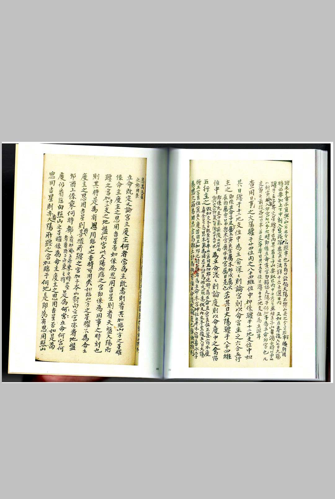 图片[18]-中华古籍网-专注古书收集天星日课秘诀-中华古籍网-专注古书收集中华古籍网-专注古书收集
