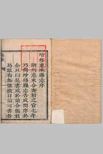 惠来县志 18卷 査曾荣 清康熙44年中华古籍网-专注古书收集中华古籍网