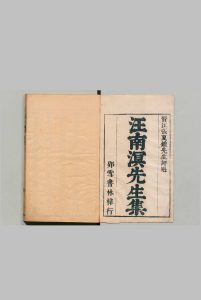 明四大家文集 汪南溟集 ８卷 李沧溟集 ６卷 李空洞集 ６卷 王弇州集 20卷 张汝瑚 ,清康熙21年中华古籍网-专注古书收集中华古籍网