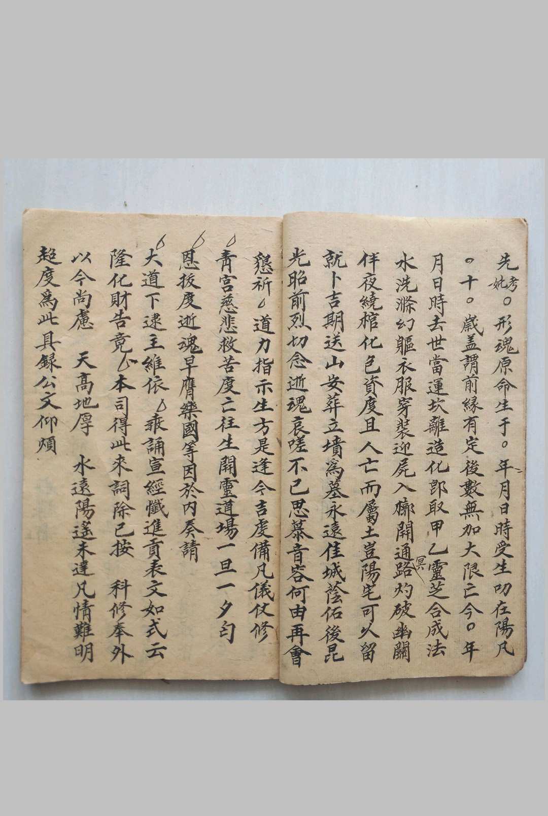 图片[7]-中华古籍网-专注古书收集阴阳牒疏本(刘复旦)-中华古籍网-专注古书收集中华古籍网-专注古书收集