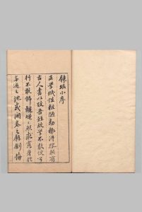 灌园集笔区 陈正学 明崇祯7年中华古籍网-专注古书收集中华古籍网