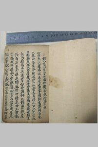 《论八宅八方二十四向》仇高-中华古籍网-专注古书收集中华古籍网-专注古书收集