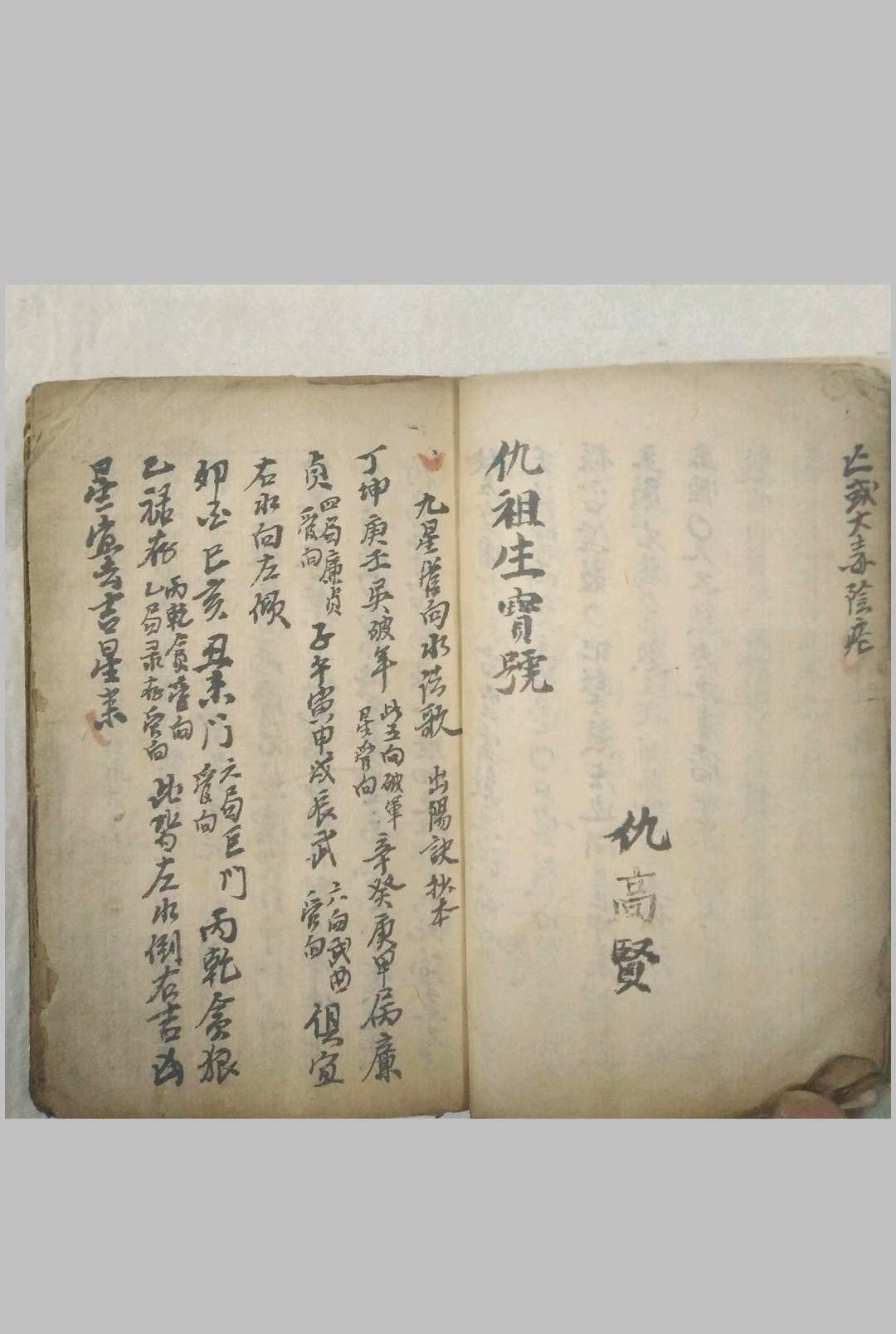 图片[2]-中华古籍网-专注古书收集《论八宅八方二十四向》仇高-中华古籍网-专注古书收集中华古籍网-专注古书收集