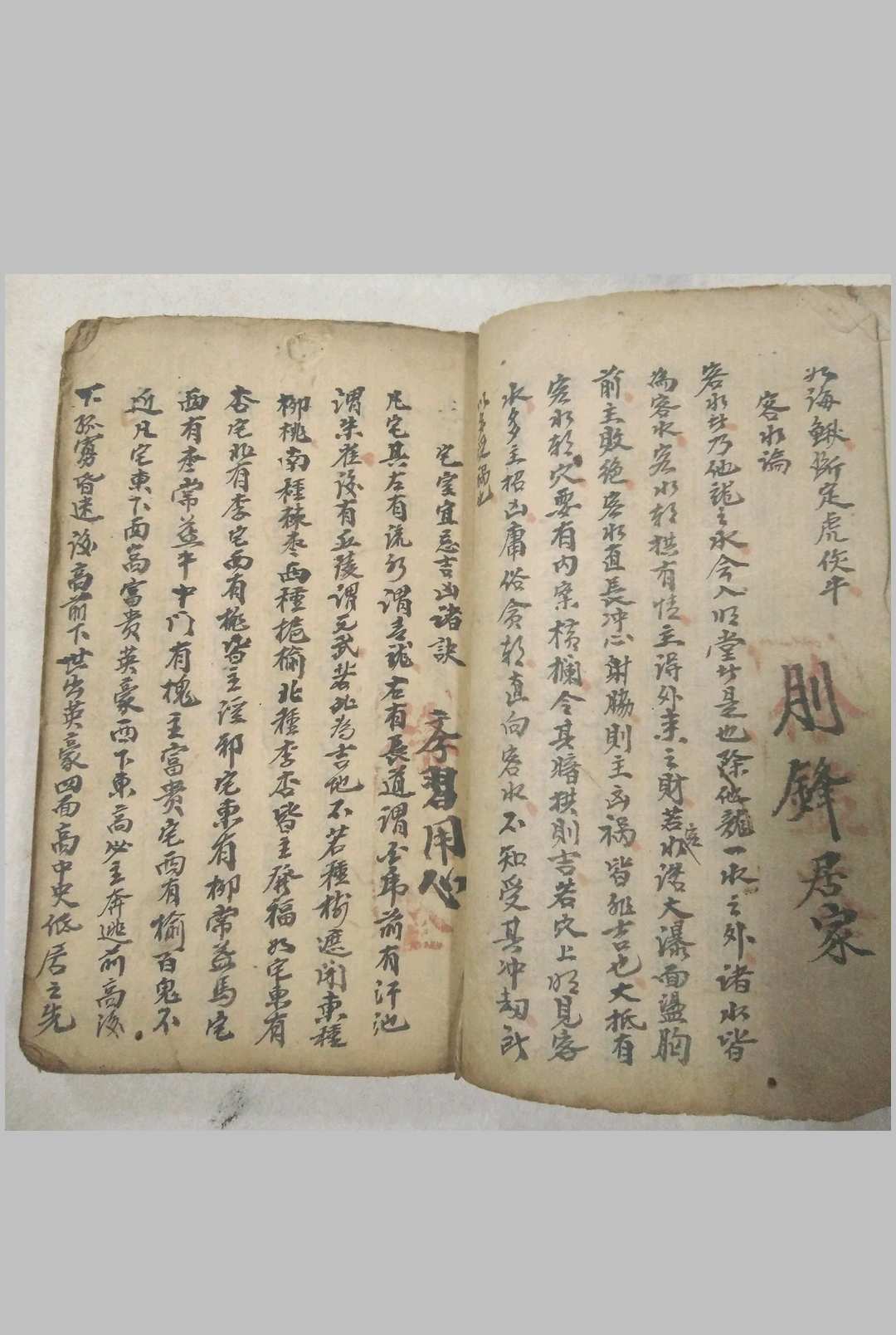 图片[5]-中华古籍网-专注古书收集《论八宅八方二十四向》仇高-中华古籍网-专注古书收集中华古籍网-专注古书收集