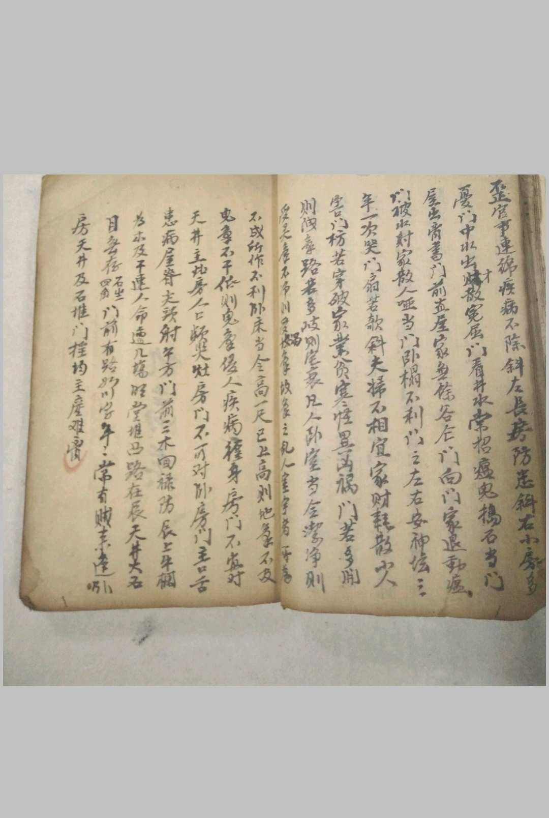 图片[11]-中华古籍网-专注古书收集《论八宅八方二十四向》仇高-中华古籍网-专注古书收集中华古籍网-专注古书收集
