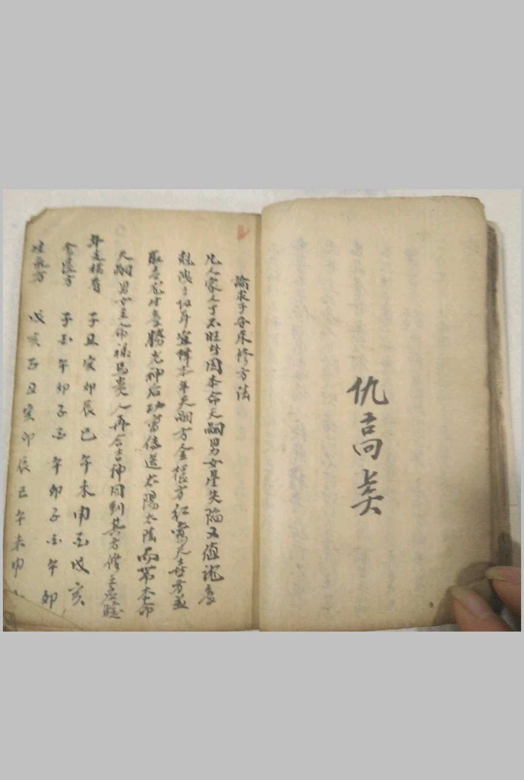 图片[10]-中华古籍网-专注古书收集《论八宅八方二十四向》仇高-中华古籍网-专注古书收集中华古籍网-专注古书收集