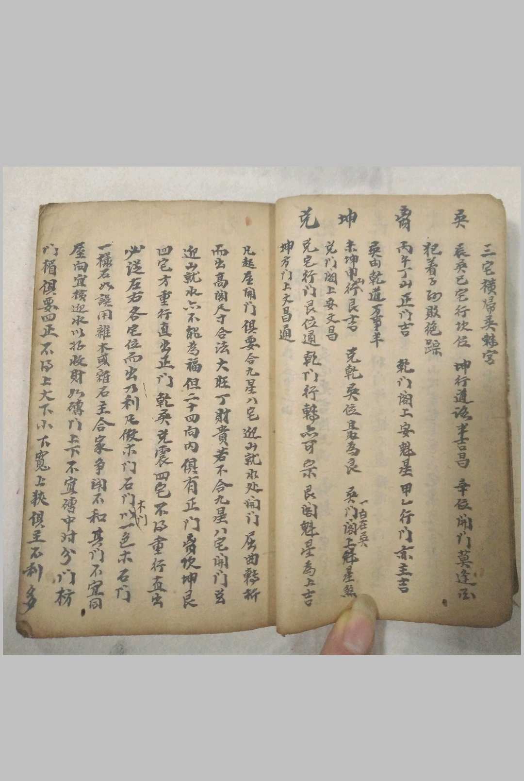 图片[4]-中华古籍网-专注古书收集《论八宅八方二十四向》仇高-中华古籍网-专注古书收集中华古籍网-专注古书收集